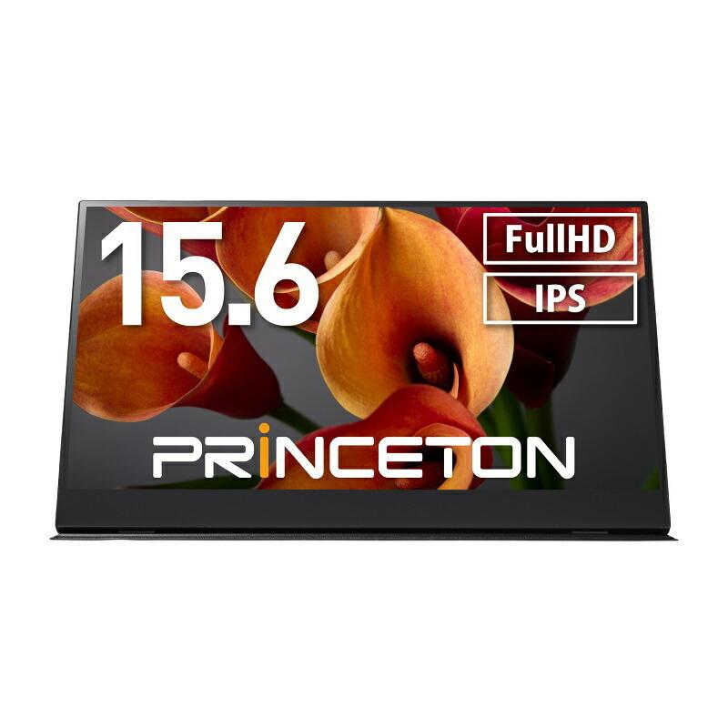 PRINCETON（プリンストン） 15.6インチ モバイルディスプレイ ブラック