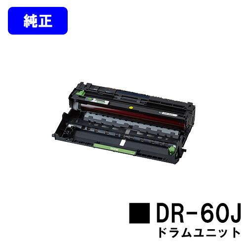 ブラザー工業 DR-60J ドラムユニット 純正品 ブラザー brother 純正