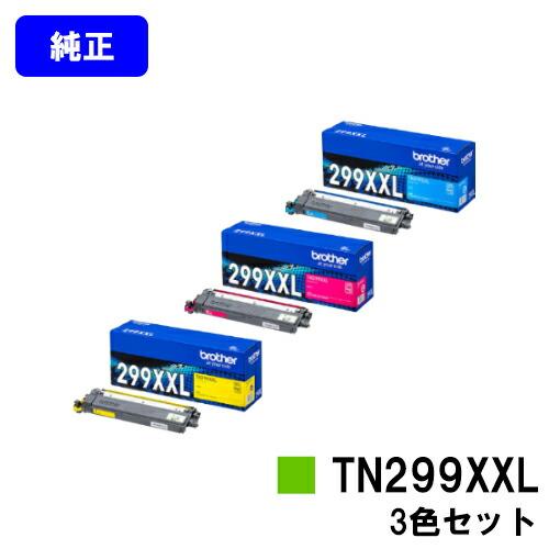 ブラザー工業 TN299XXLC/TN299XXLM/TN299XXLY シアン/マゼンタ