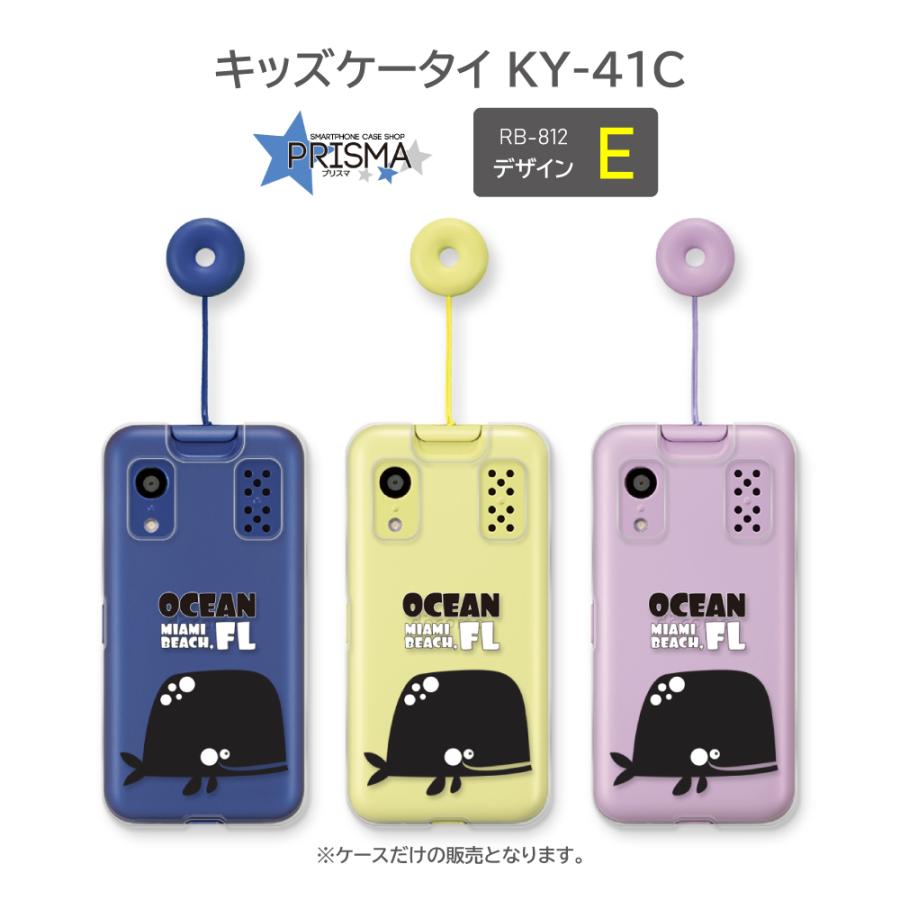 キッズケータイ KY-41C ケース ヒトデ 海 docomo スマホケース ハード