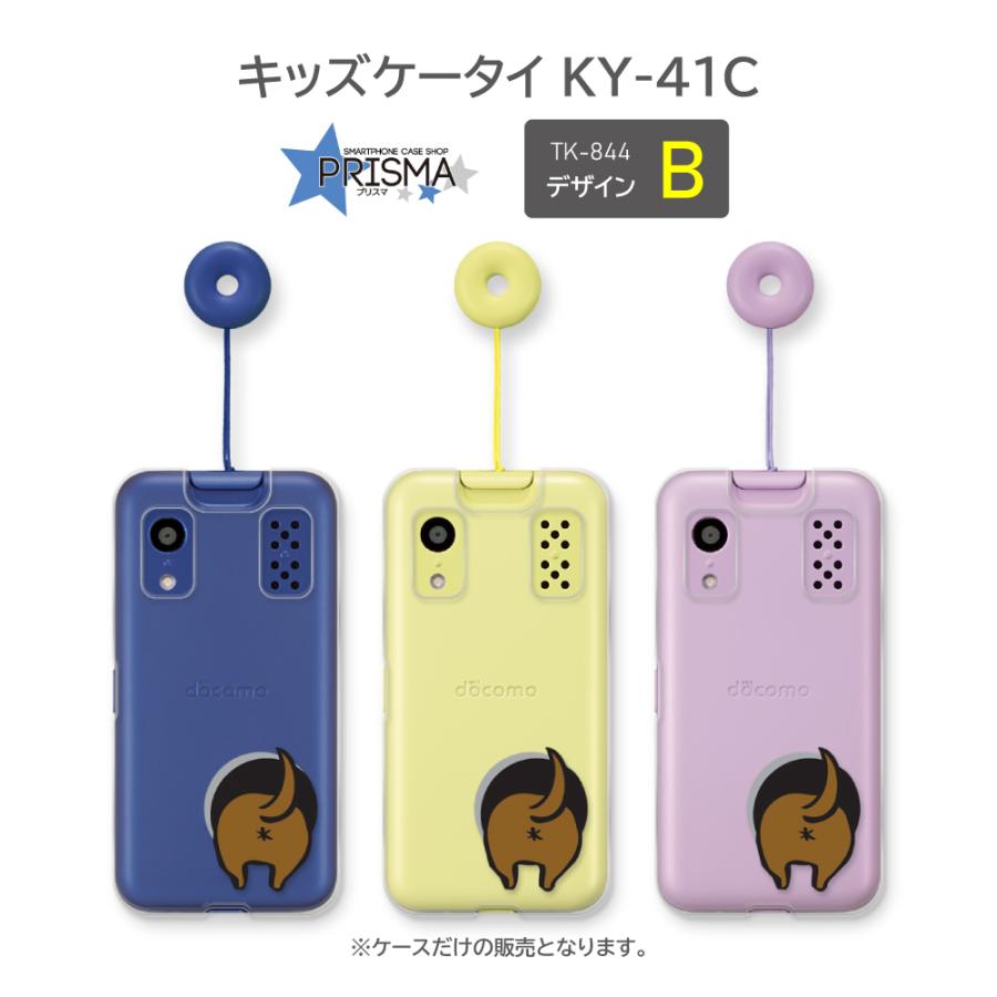 キッズケータイ KY-41C ケース ネコ 猫 ねこ docomo スマホケース