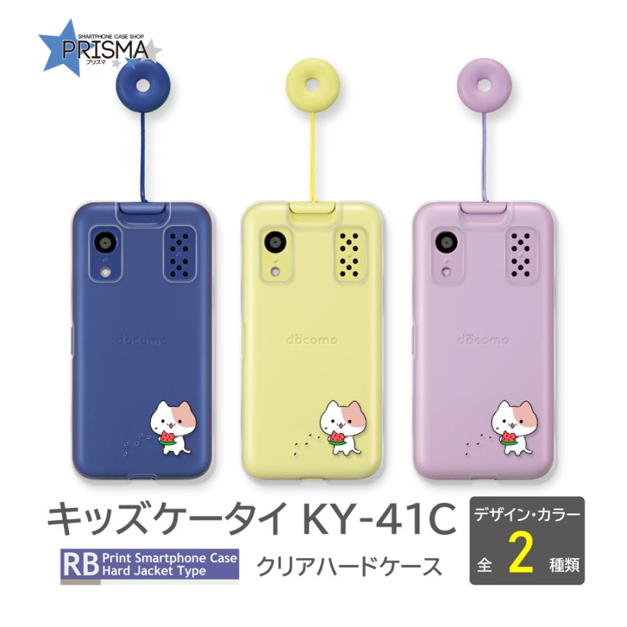 キッズケータイ KY-41C ケース ネコ 猫 ねこ docomo スマホケース