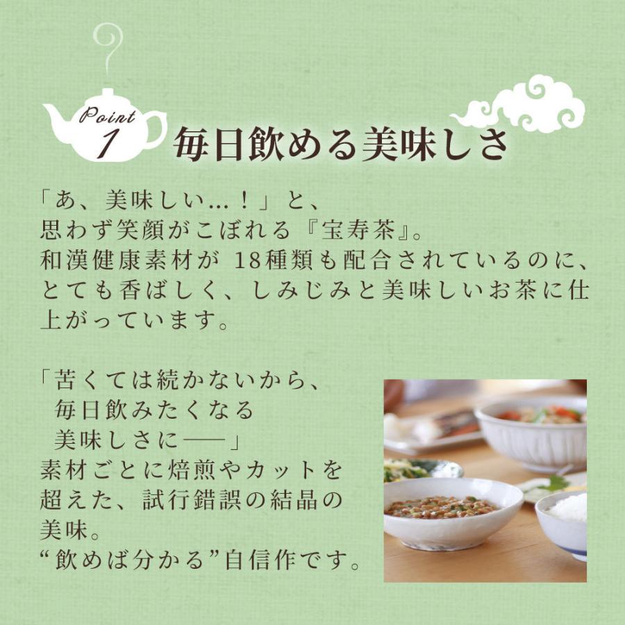 宝寿園 野草十八茶 宝寿茶(カフェインレス)1kg : イマココ・ストア