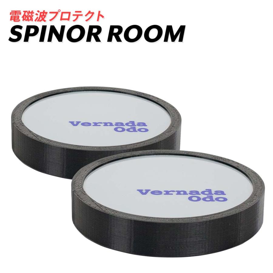 スピノル4点セット 電磁波プロテクトグッズ 電磁波プロテクト スピノル