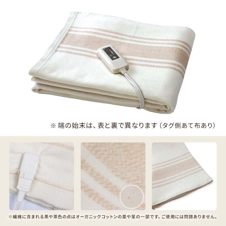 ゼンケン 電磁波（磁界）低減 電気掛敷オーガニックコットン毛布