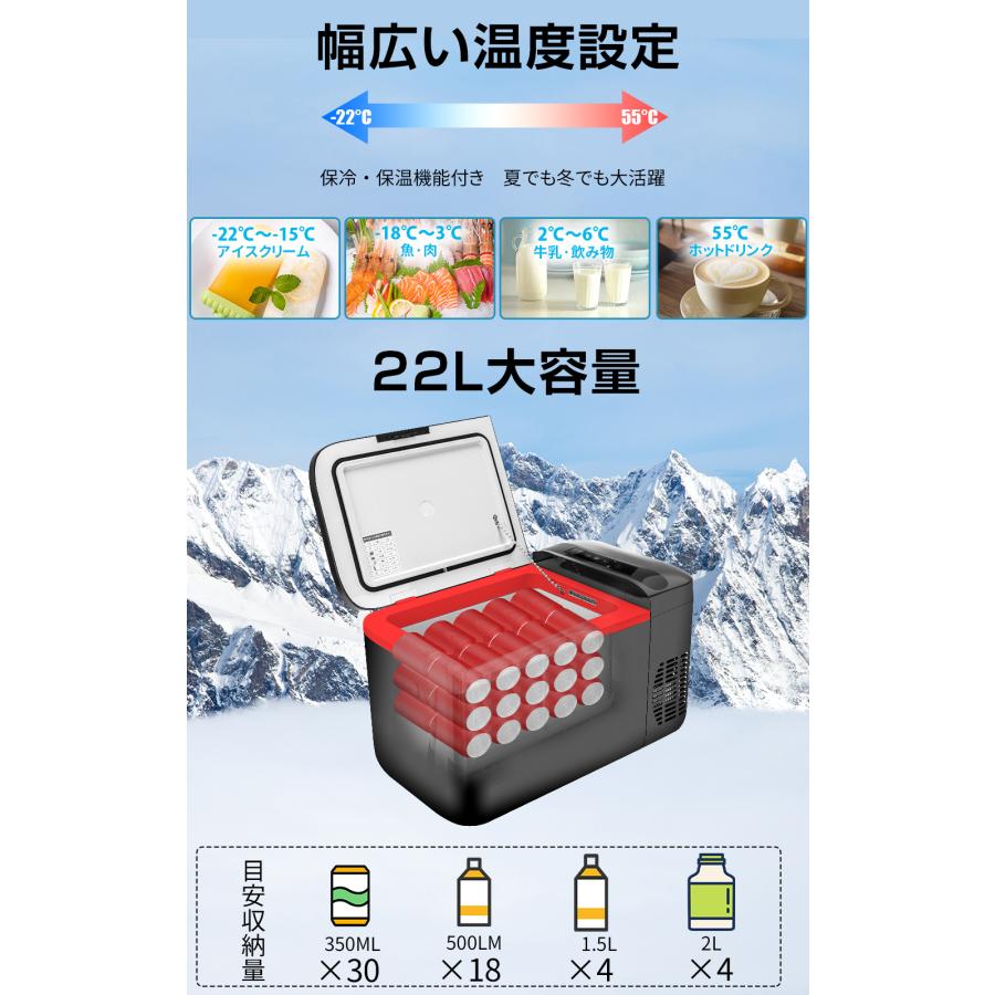 PROBASTO 車載冷蔵庫 ポータブル冷蔵庫 22L -22℃〜55℃ 急速冷凍 加熱