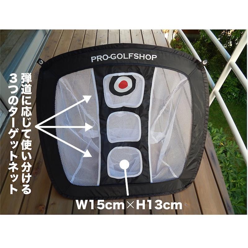 パターマット工房 アプローチ 練習 3点セット PGSチッピングネット