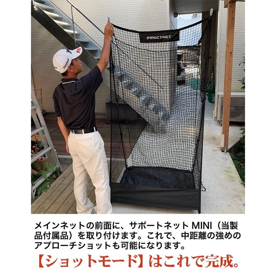 パターマット工房 新製品 ショートゲームネット サポートネットMINI
