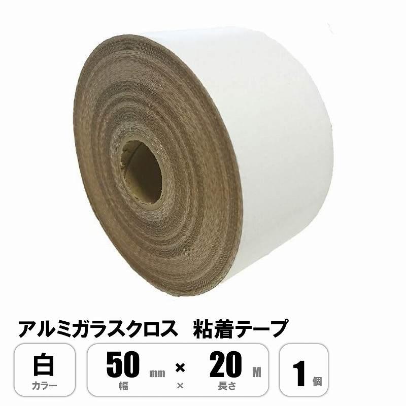アルミガラスクロス粘着テープ 白 ALGC 50mm×20M サンタック : E
