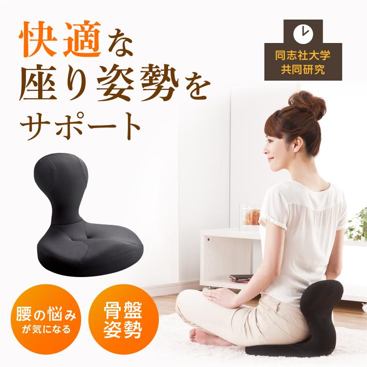 ドリーム 骨盤矯正クッション 床 座椅子 腰痛 姿勢 テレワーク
