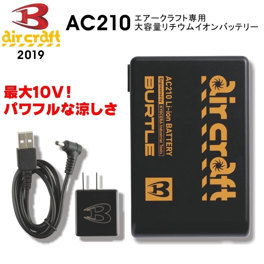 2個セット バートルBURTLE AC210 RYOBI 空調服 バッテリー BURTLE
