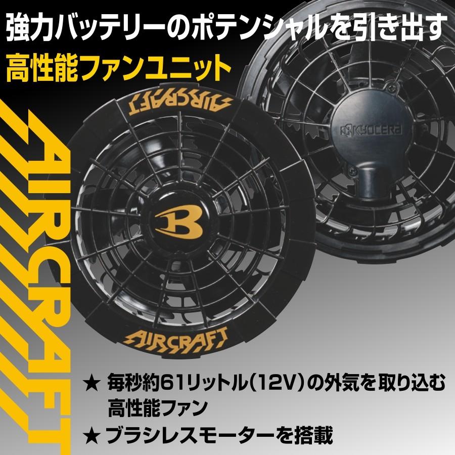 BURTLE（バートル） エアークラフトファン＆バッテリーセット/AC230