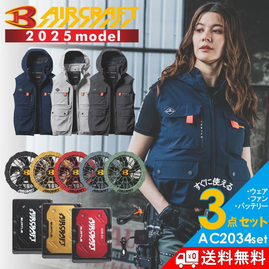 prono-webstore_ac2034set-b