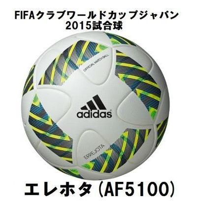 アビスパ 井原監督 サインボール エレホタ試合球 adidas 5号 当選品
