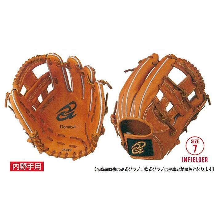 ドナイヤ Donaiya(ドナイヤ） 軟式グラブ 内野手用【山田哲人選手使用