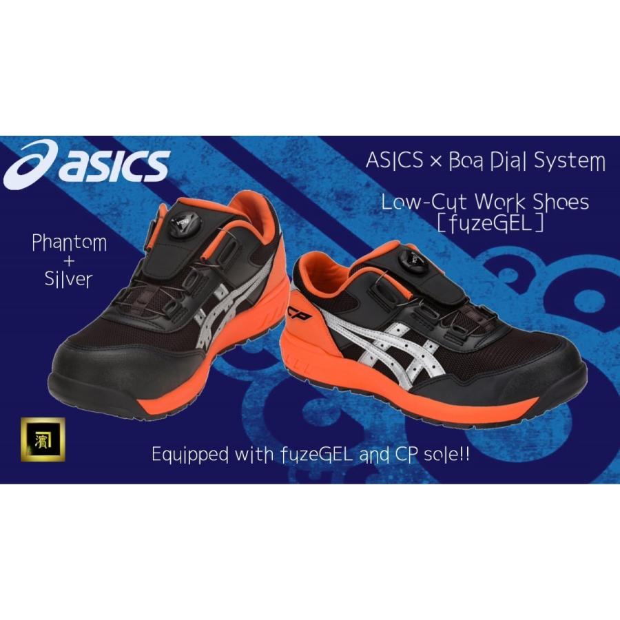 ASICS（アシックス） 限定生産 WINJOB BLUE Boa asics ダイヤル式安全