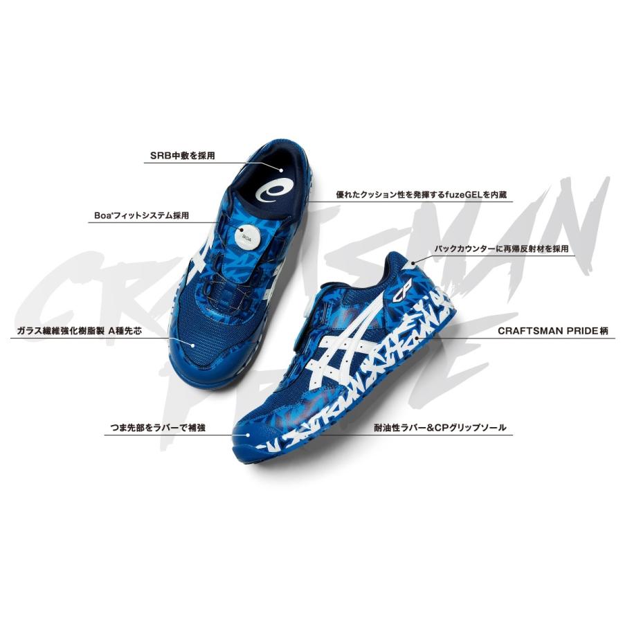 ASICS（アシックス） 限定生産 WINJOB BLUE Boa asics ダイヤル式安全