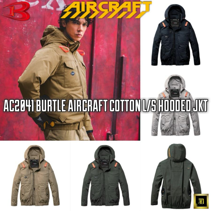 BURTLE（バートル） AC2041 BURTLE AIRCRAFT エアークラフト 2025 春夏