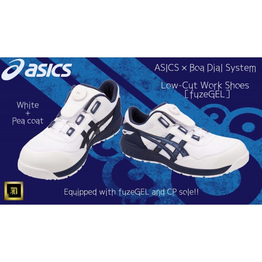ASICS（アシックス） CP209 asics ダイヤル式安全靴 Boa フィット