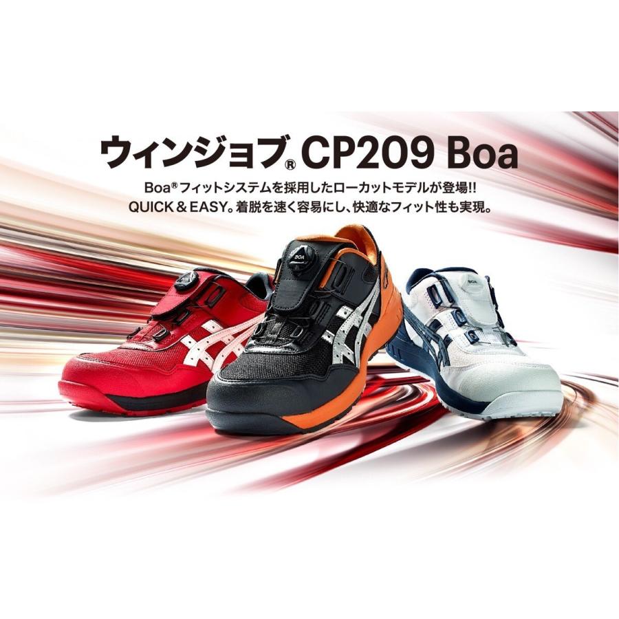 ASICS（アシックス） CP209 asics ダイヤル式安全靴 Boa フィット