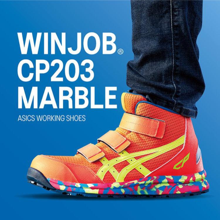 ASICS（アシックス） 限定生産カラー CP203 MARBLE asics ウィンジョブ