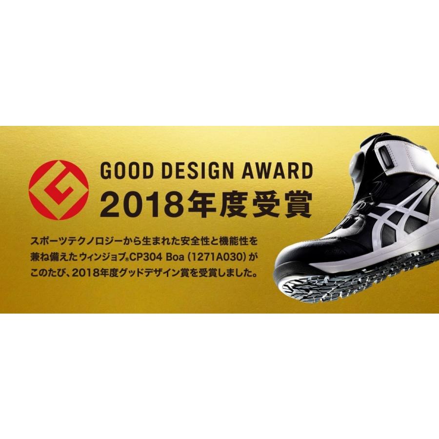 ASICS（アシックス） 限定生産 CP304 asics ダイヤル式安全靴 Boa