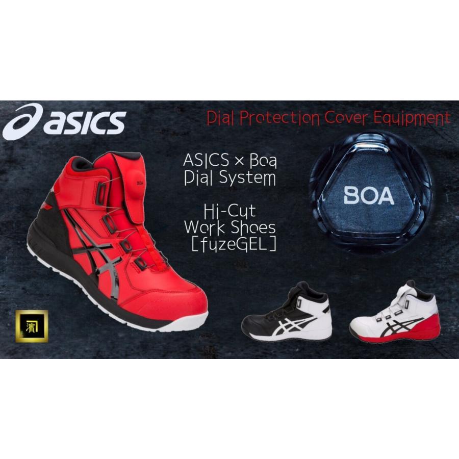 ASICS（アシックス） CP304 asics ダイヤル式安全靴 Boa フィット