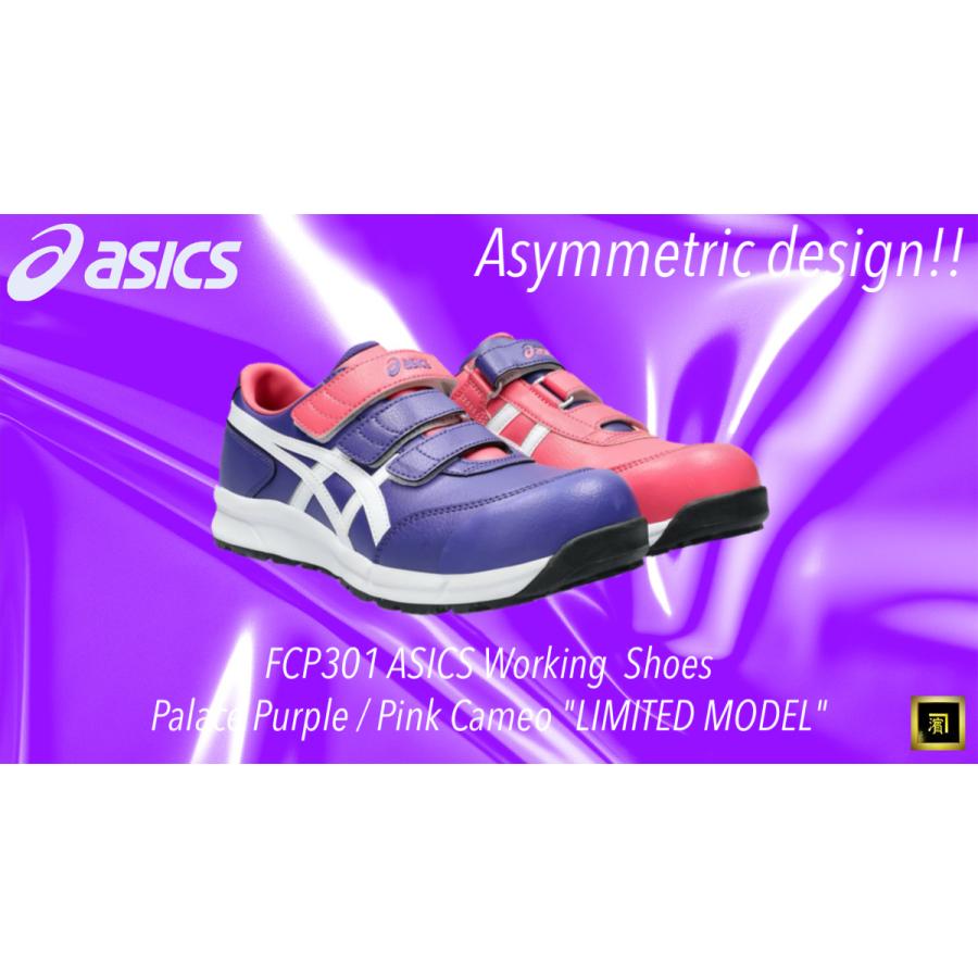 ASICS（アシックス） 新作 限定生産カラー FCP301 asics 安全靴