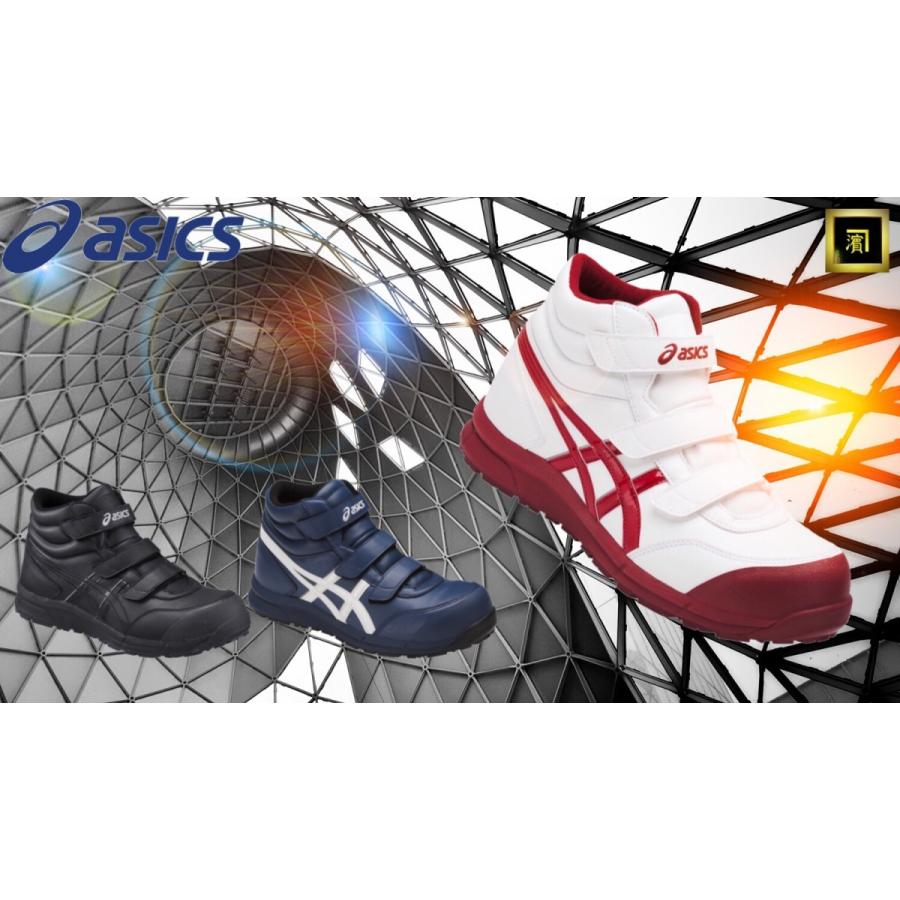 ASICS（アシックス） FCP-302 asics ウィンジョブ 安全靴 セーフティ