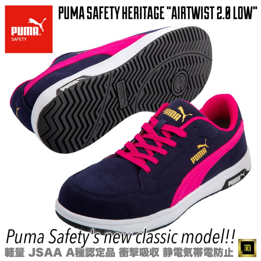 PUMA（プーマ） 安全靴 Airtwist 2.0 Low ローカット セーフティ