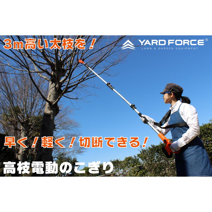 YARD FORCE（ヤードフォース） 【枝切り替刃4本入】 3m 24Vコードレス