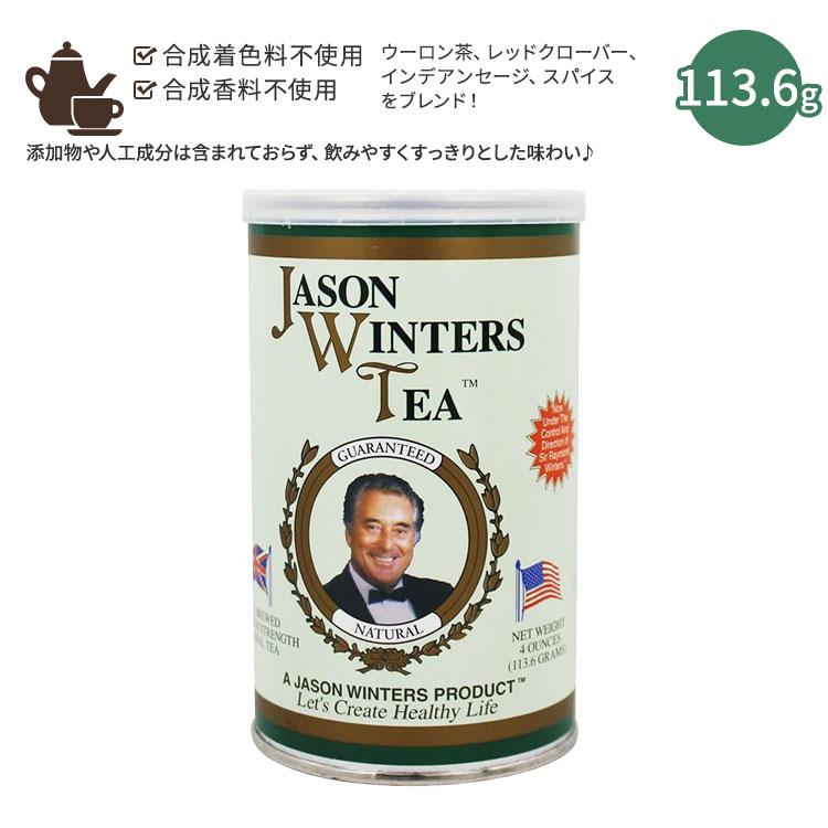 ジェイソンウィンターズティー オリジナルブレンド : プロテインUSA