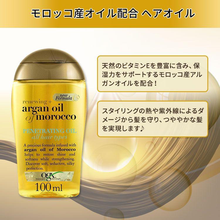 OGX リニューイング モロッコ産アルガンオイル配合 ヘアオイル 100ml