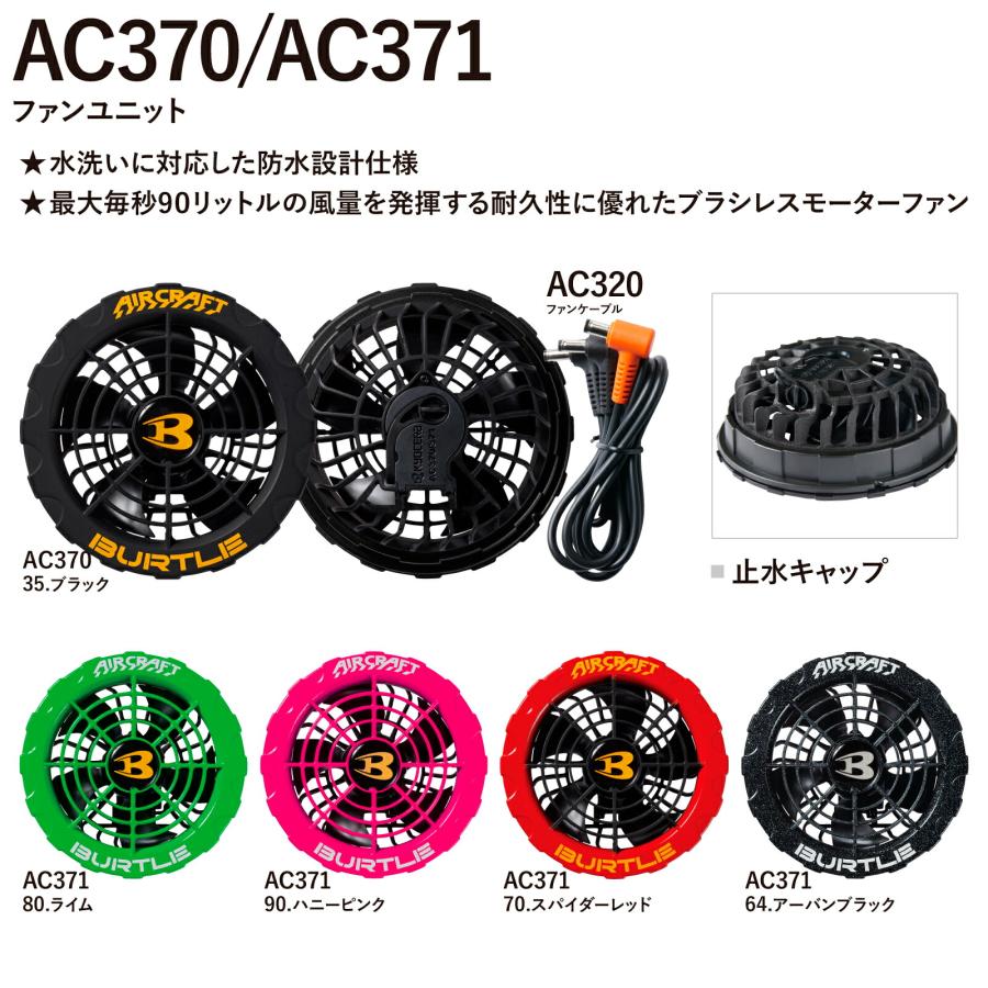 BURTLE（バートル） エアークラフト ファンバッテリーセット AC360