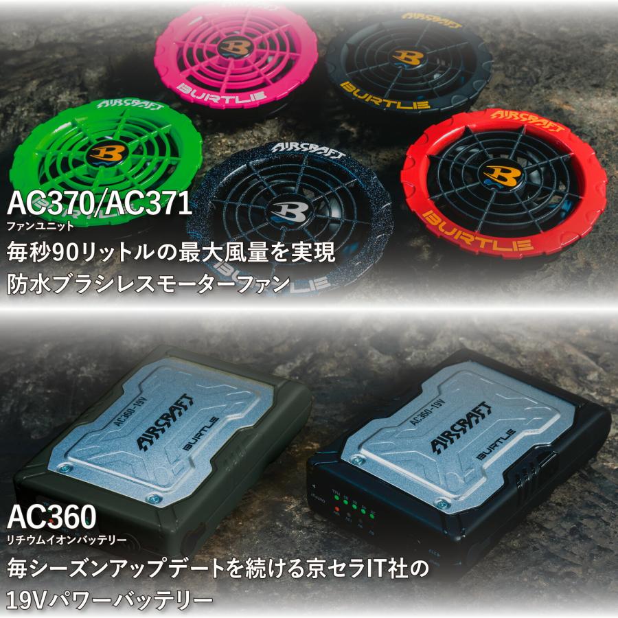 BURTLE（バートル） エアークラフト ファンバッテリーセット AC360