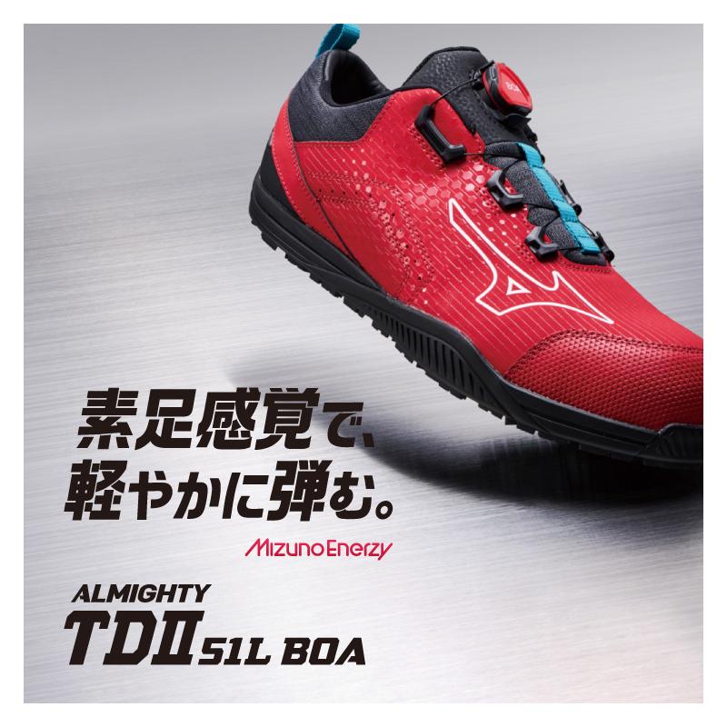 オールマイティ 安全靴 mizuno ローカット ミズノ オールマイティTD2