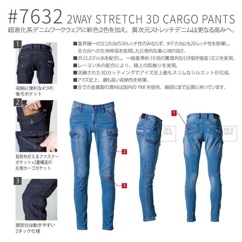 I'Z FRONTIER アイズフロンティア 7632 2WAYストレッチ3Dカーゴパンツ