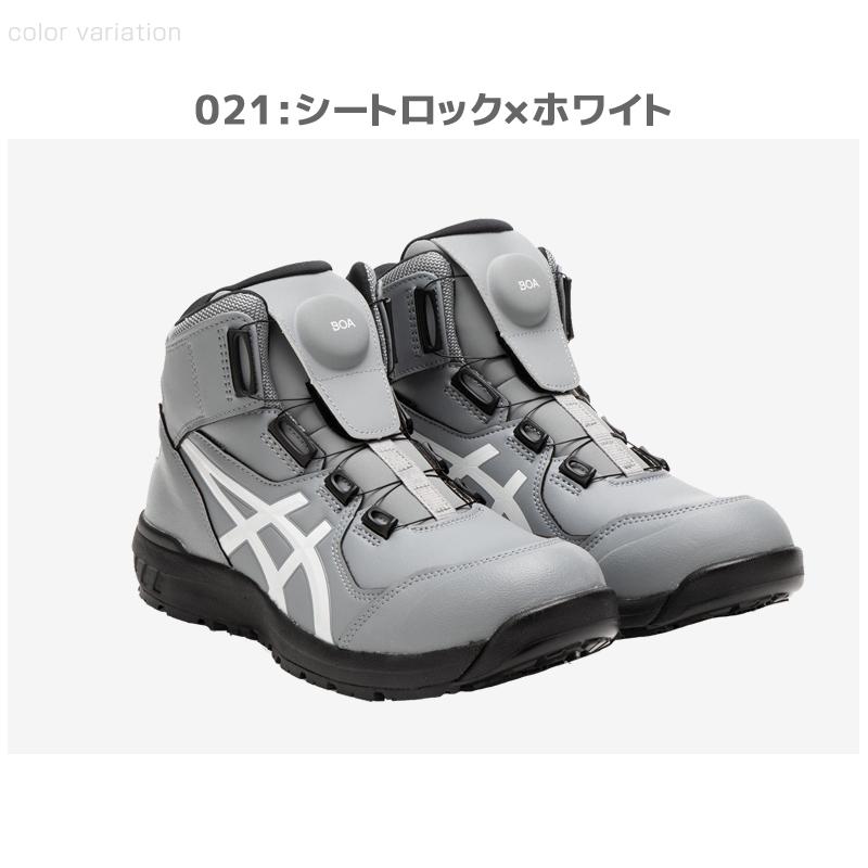 ASICS（アシックス） 安全靴 ハイカット ウィンジョブ CP304 BOA 3E