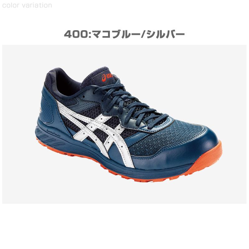ASICS（アシックス） 安全靴 ローカット ウィンジョブ CP210 2E相当 紐