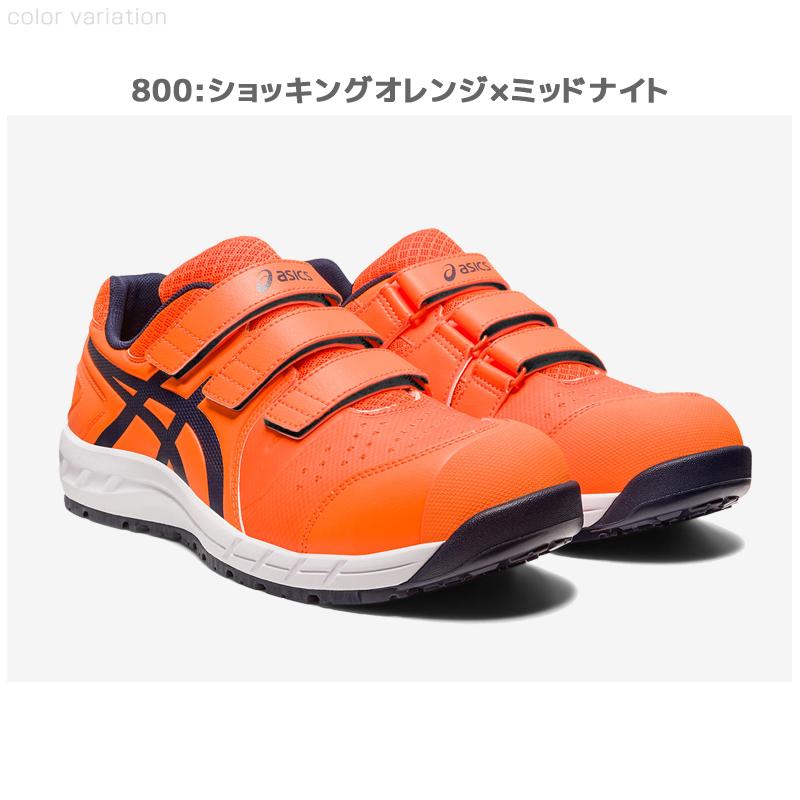 ASICS（アシックス） 安全靴 ローカット ウィンジョブ CP112 3E相当