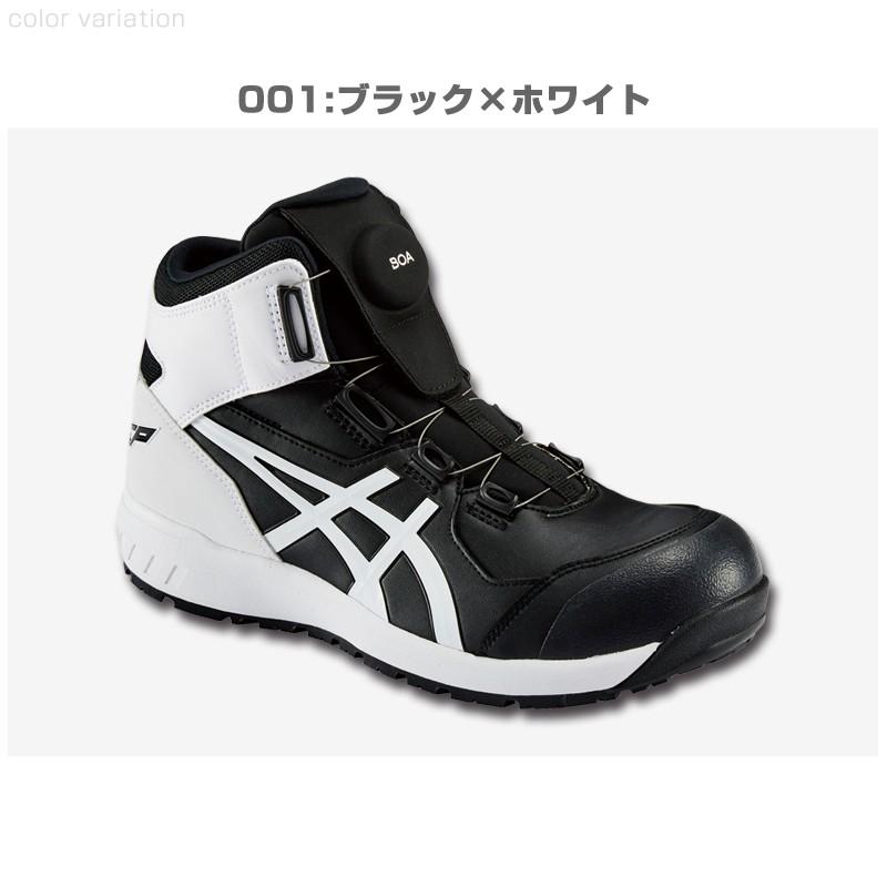 ASICS（アシックス） 安全靴 ハイカット ウィンジョブ CP304 BOA 3E