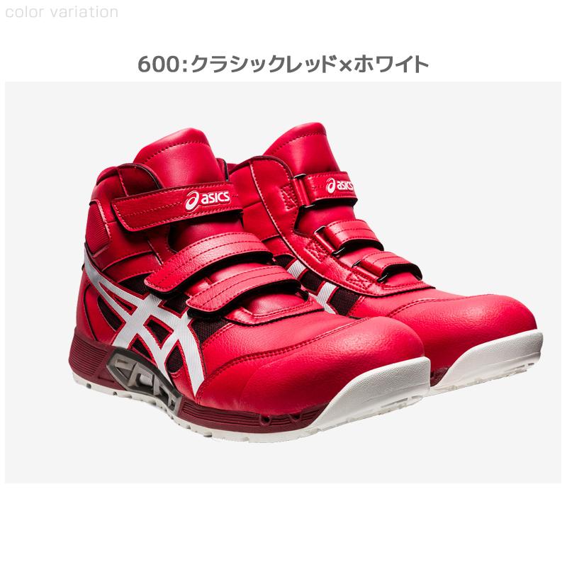 ASICS（アシックス） 安全靴 ハイカット ウィンジョブ CP308 AC 3E相当