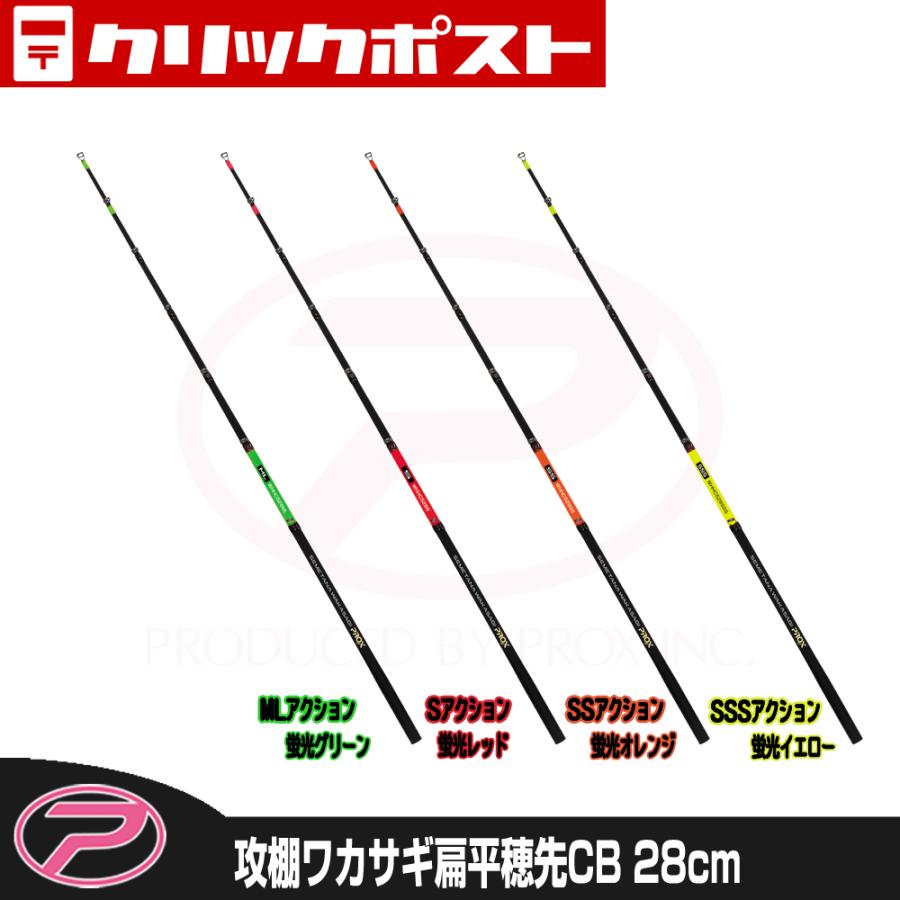PROX（プロックス） 【クリックポスト発送】(PROX) 攻棚ワカサギ扁平