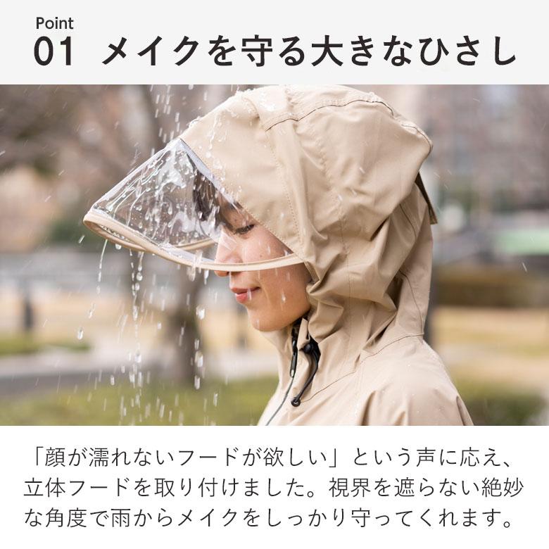 レインコート 自転車 リュック レディース サンバイザー おしゃれ