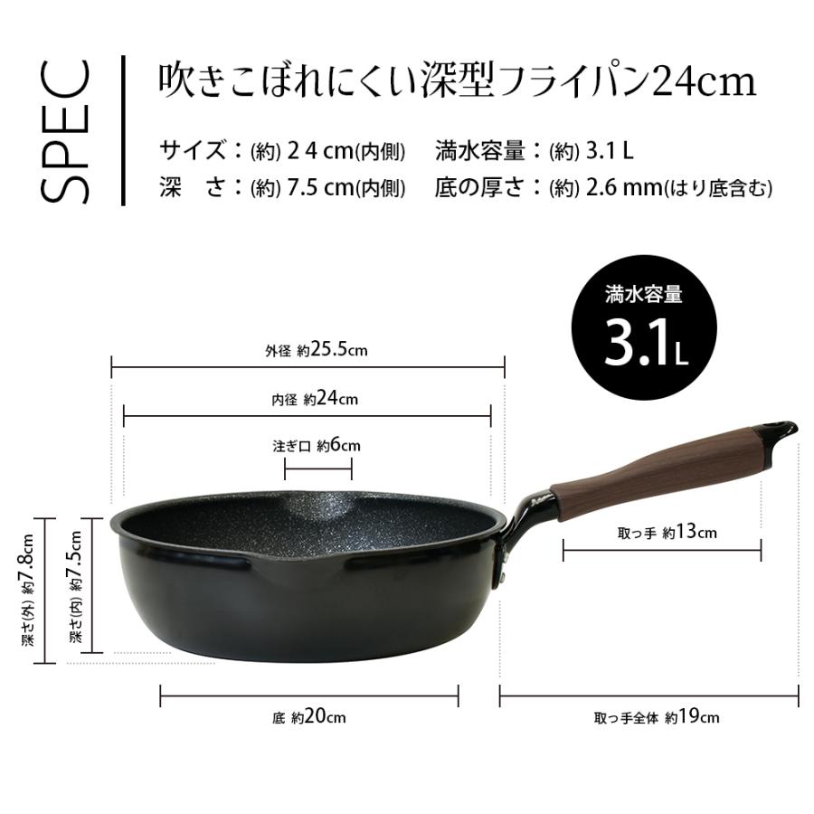 パークレーン IH対応吹きこぼれにくい深型フライパン 24cm キッチン
