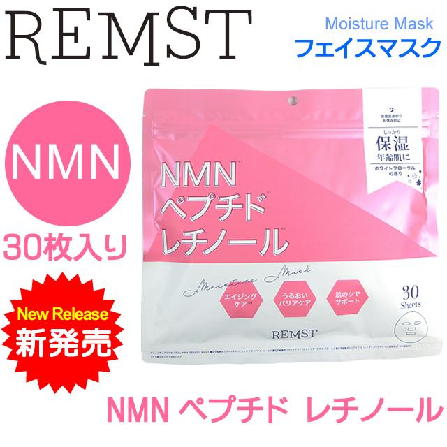 REMST RモイスチャーマスクNPR 30枚入 380ml 年齢肌 保湿 - NMN
