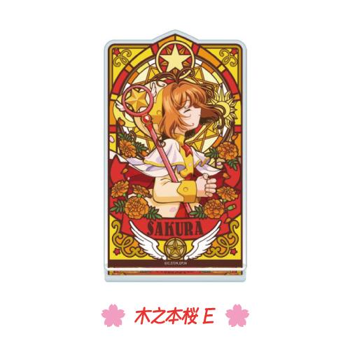 エンスカイ カードキャプターさくら ステンドグラス風アクリルスタンド