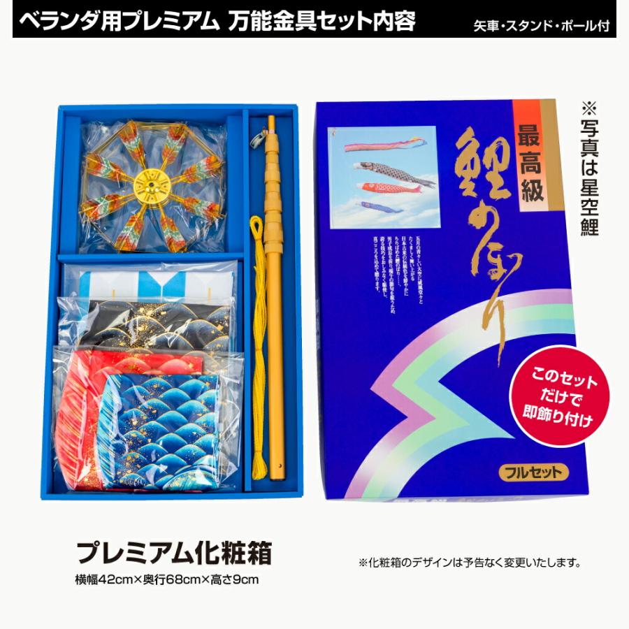 鯉のぼり ベランダ用 こいのぼり 旭天竜 彩風 2m 6点セット 万能取付