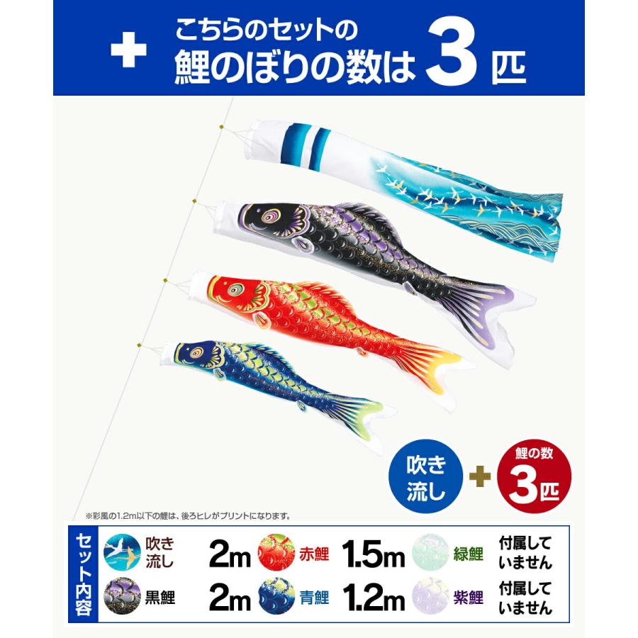 鯉のぼり ベランダ用 こいのぼり 旭天竜 彩風 2m 6点セット 万能取付
