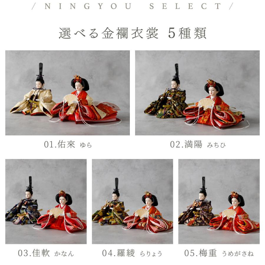 ぷりふあ 雛人形 親王 PREFER CLASSIC 黒塗台 平飾り お道具付 紅白梅